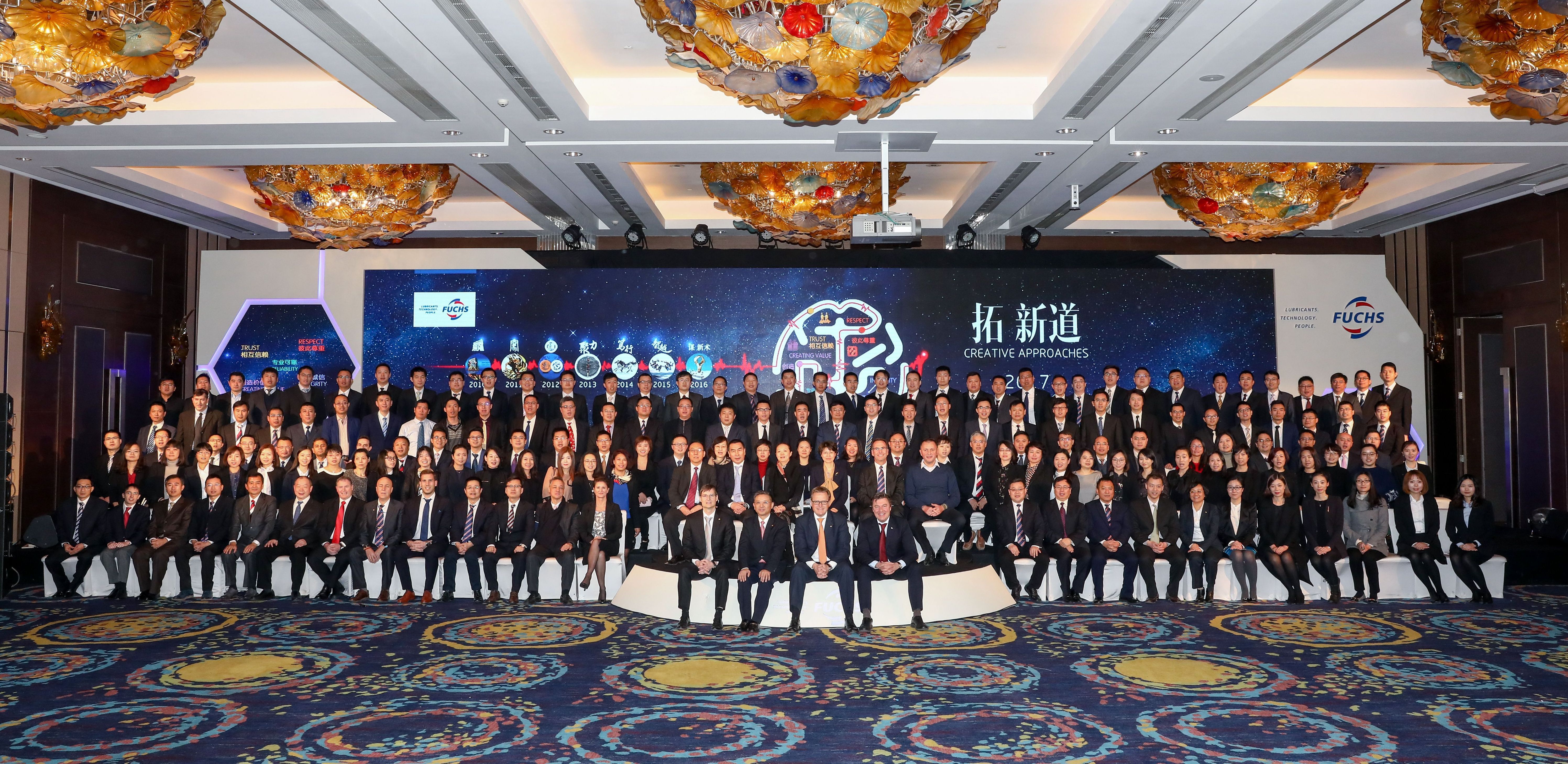 “拓新道”——2017福斯中国年会成功举办 “拓新道”——2017福斯中国年会成功举办