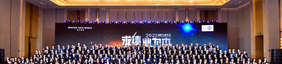 2023_Annual_Conference