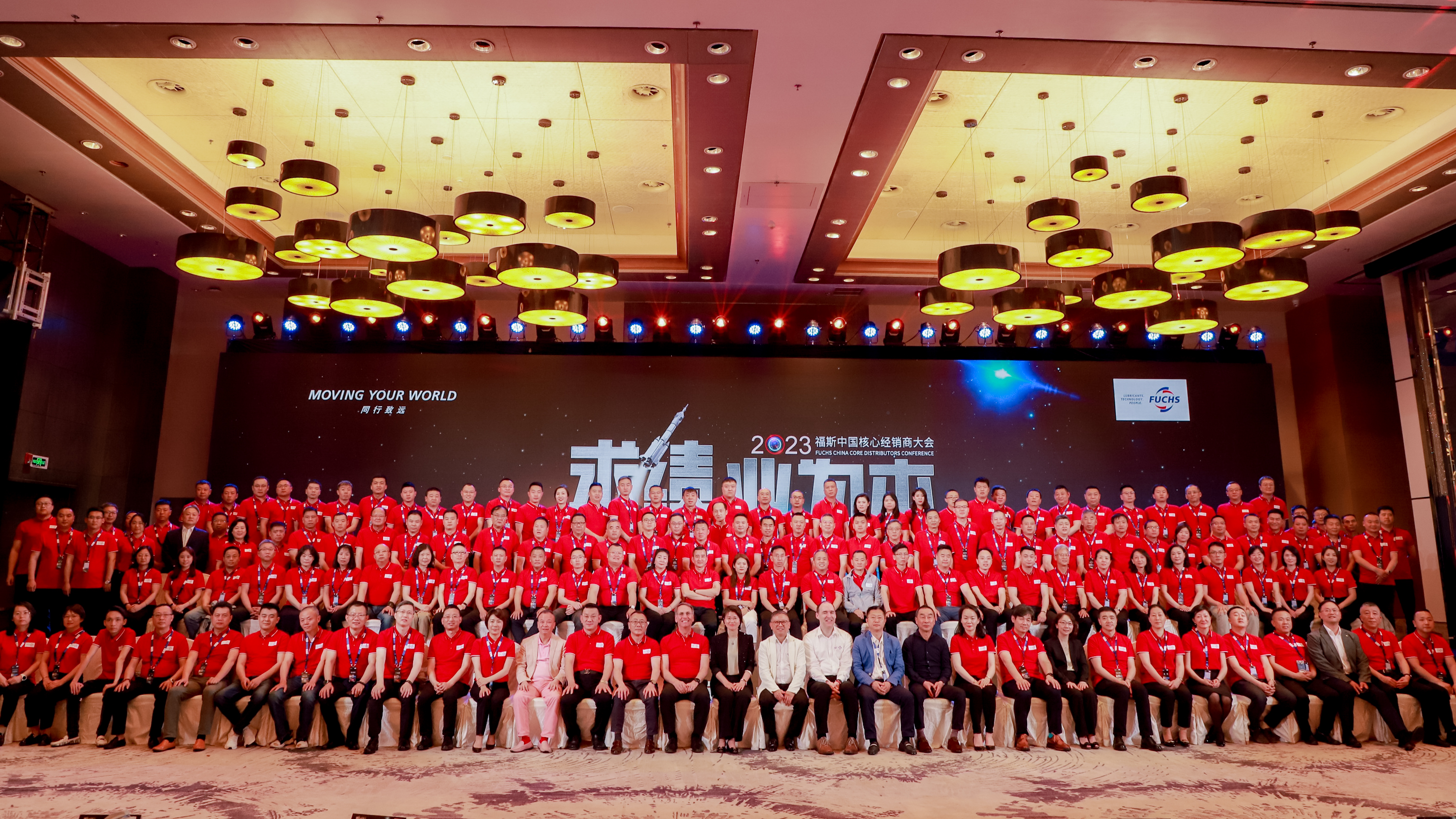 求绩·业为本|2023福斯中国与经销商伙伴携手并进、同行致远