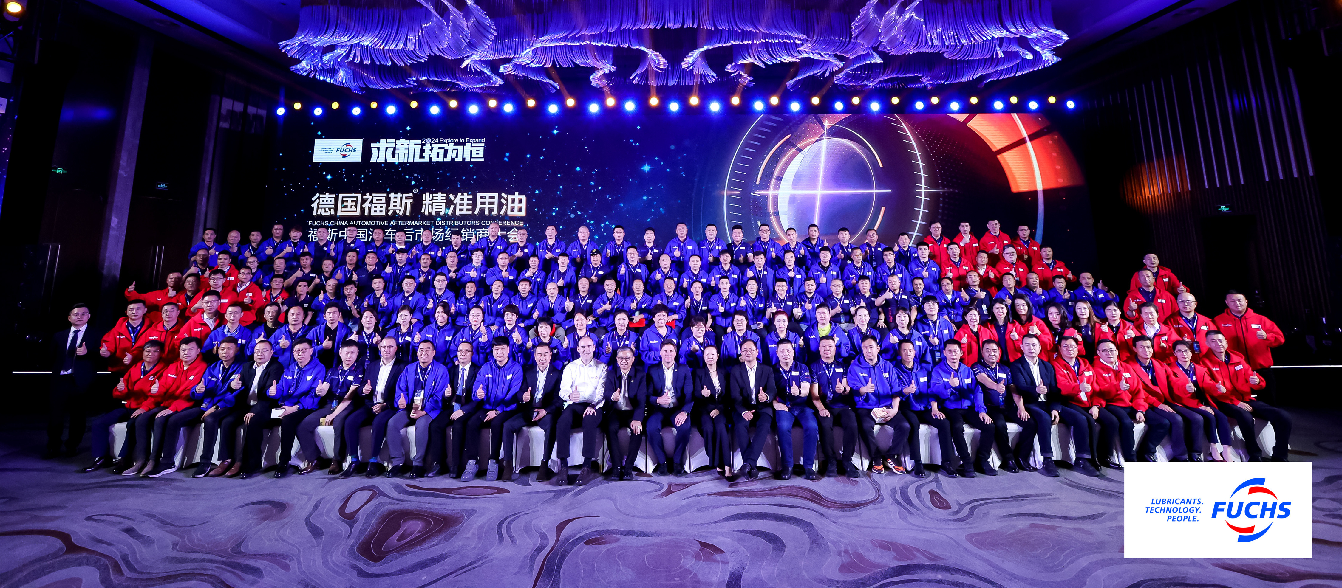 求新·拓为恒|2024福斯中国汽车后市场经销商大会圆满召开 求新·拓为恒|2024福斯中国汽车后市场经销商大会圆满召开