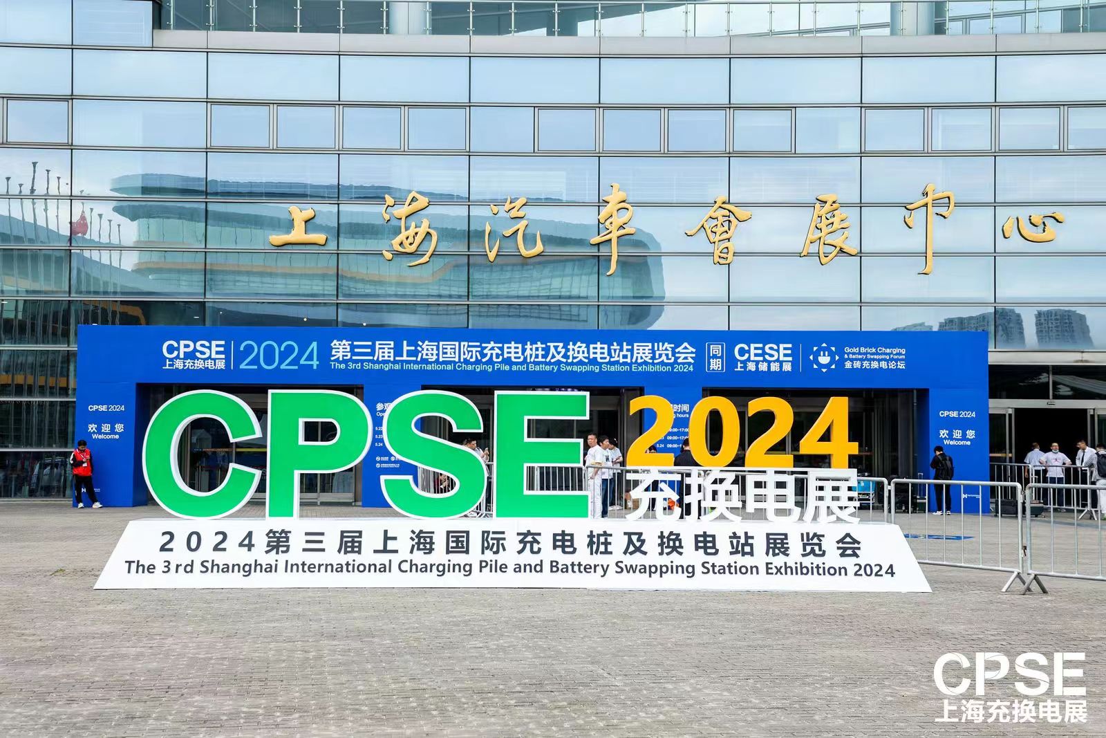 FUCHS China Appears at the 3rd Shanghai International Charging Pile and Battery Swapping Station Exhibition 2024 FUCHS China Appears at the 3rd Shanghai International Charging Pile and Battery Swapping Station Exhibition 2024