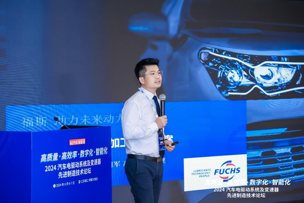FUCHS China Participates in Electric Drive and Transmission Manufacturing Forum to Discuss Future Power Solutions