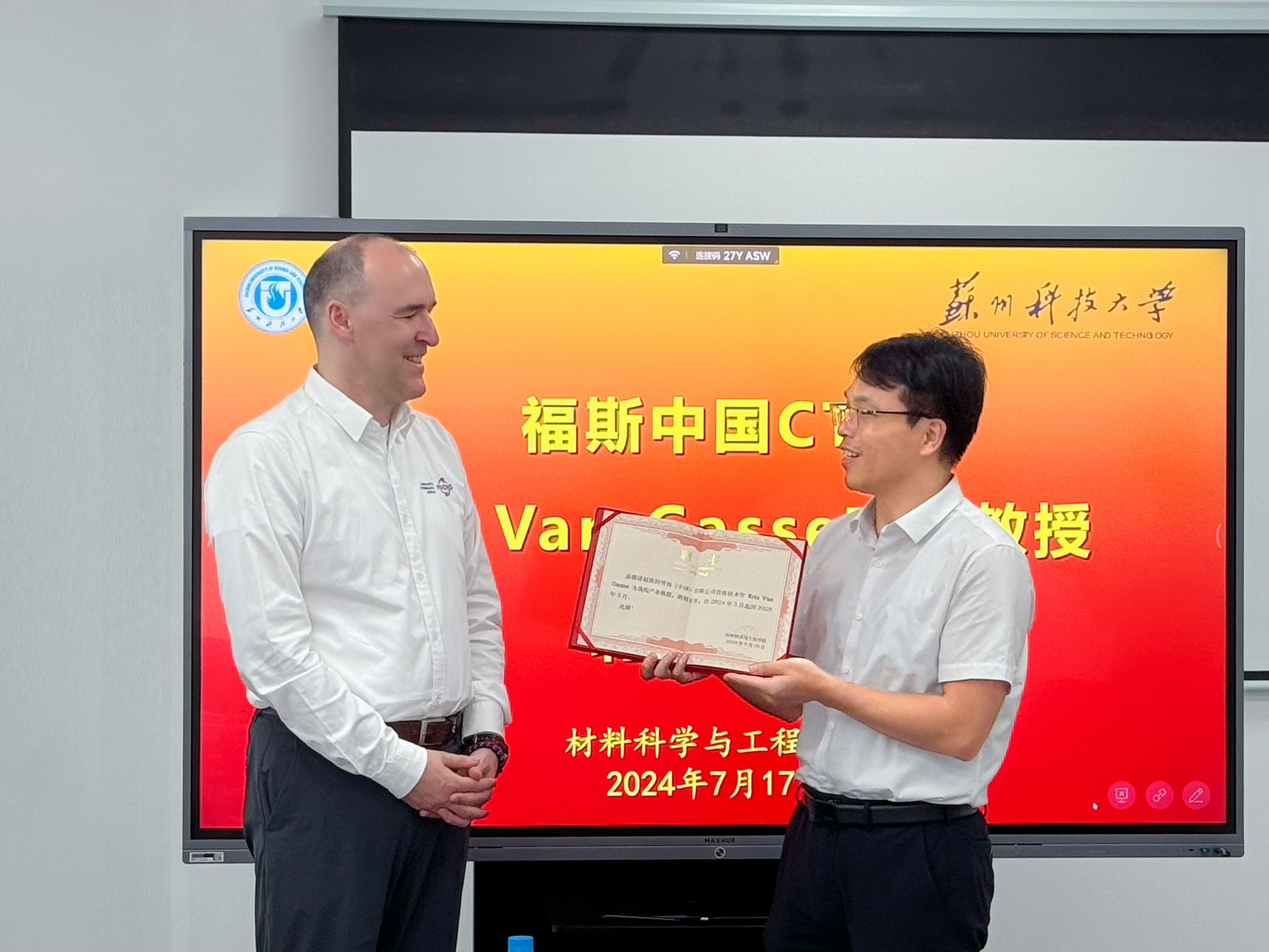 福斯中国首席技术官荣获苏州科技大学产业教授称号 福斯中国首席技术官荣获苏州科技大学产业教授称号