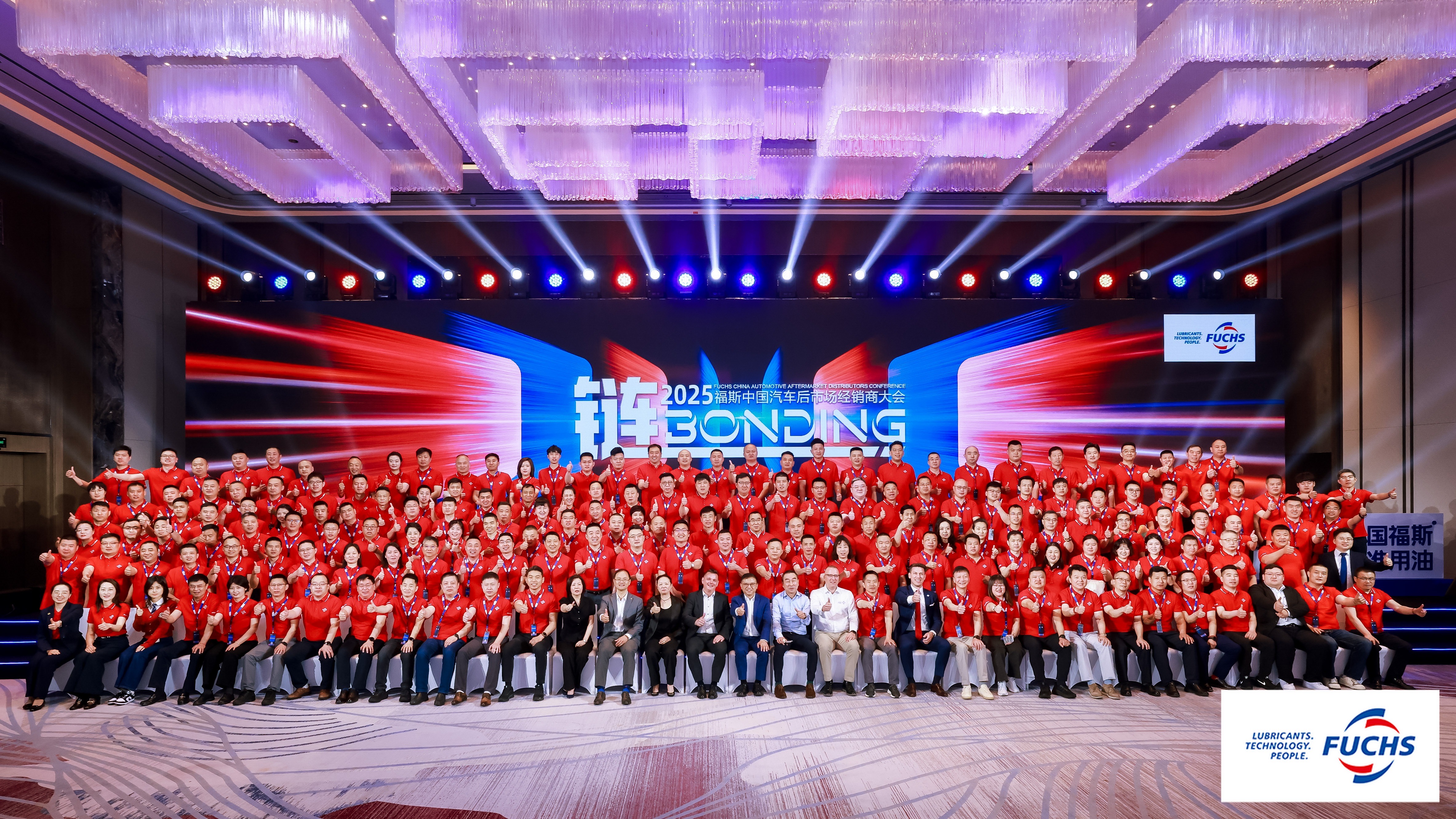 2025 FUCHS China Automotive Aftermarket Distributors Conference Successfully Concluded in Zhuhai