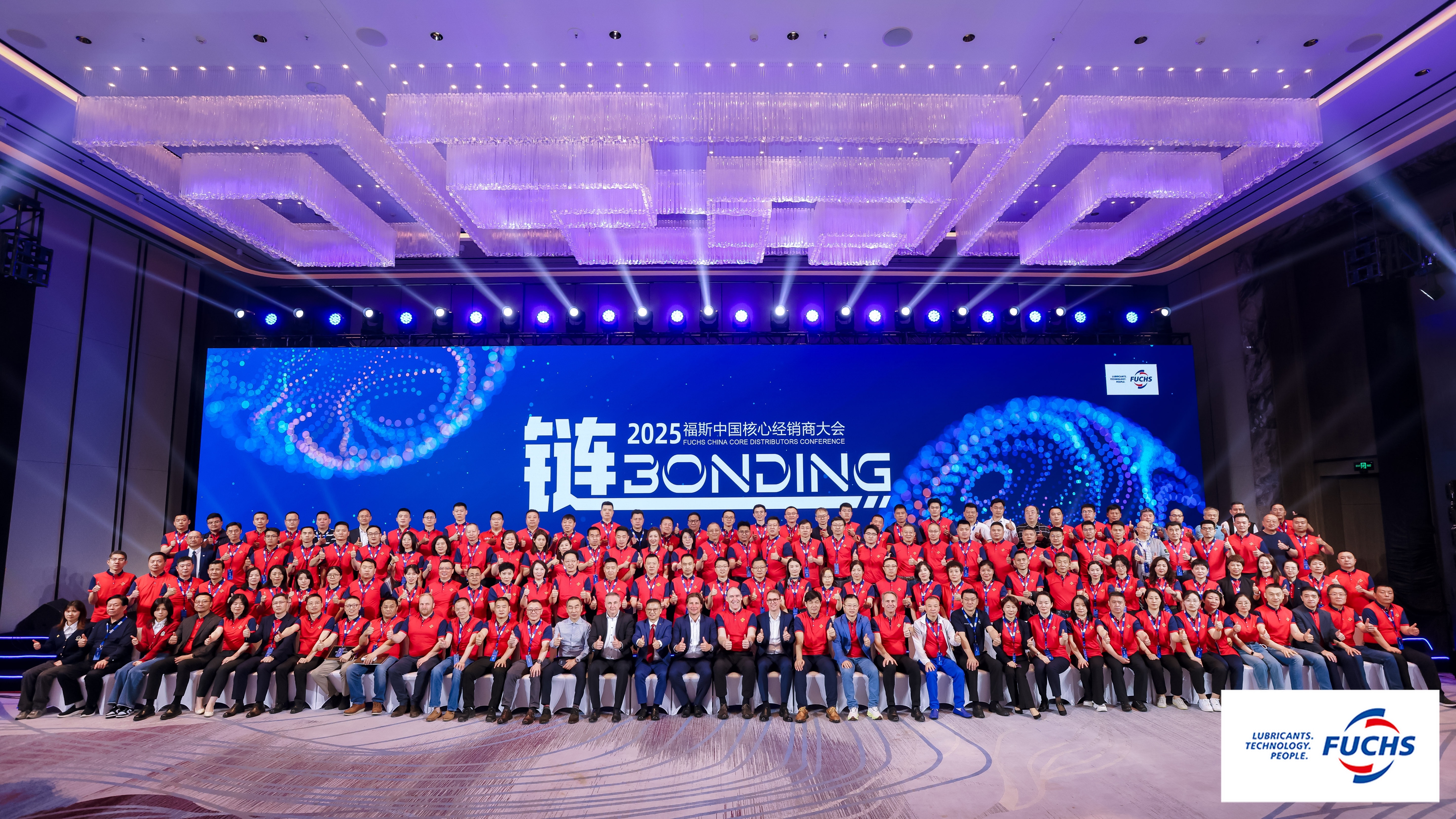 2025 FUCHS China Core Distributor Conference Grandly Held