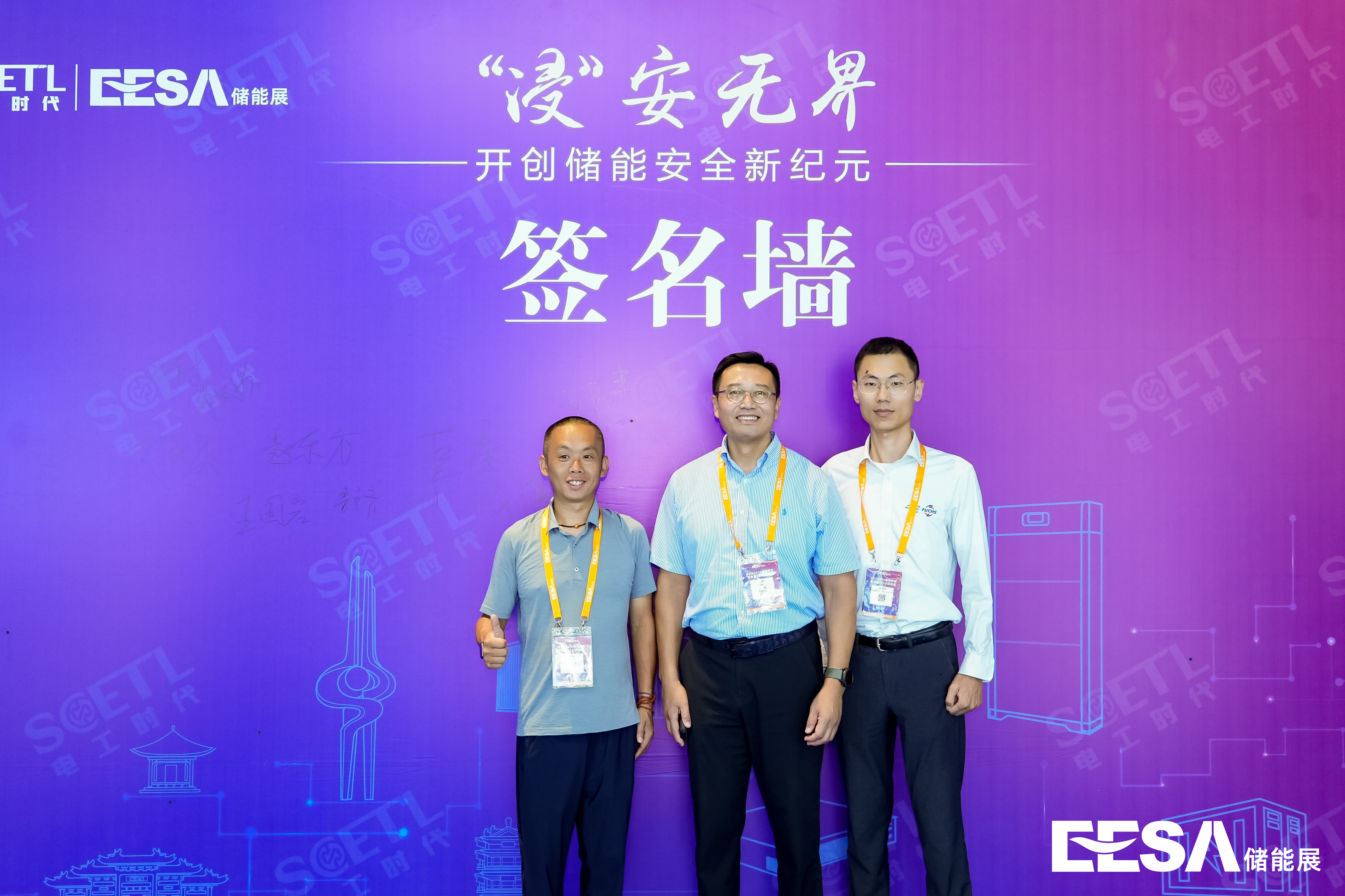 福斯 “双擎技术” 隆重亮相EESA 2025,以 “冷静” 理念重塑储能安全新未来 福斯 “双擎技术” 隆重亮相EESA 2025,以 “冷静” 理念重塑储能安全新未来