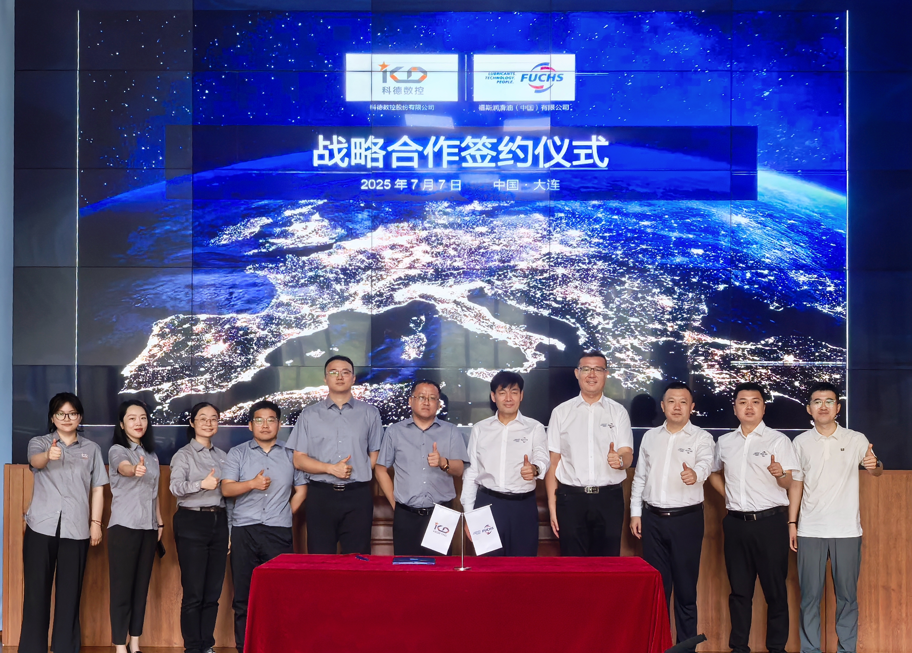 FUCHS China and Kede Numerical Control Kick Off a New Chapter of Strategic Cooperation FUCHS China and Kede Numerical Control Kick Off a New Chapter of Strategic Cooperation