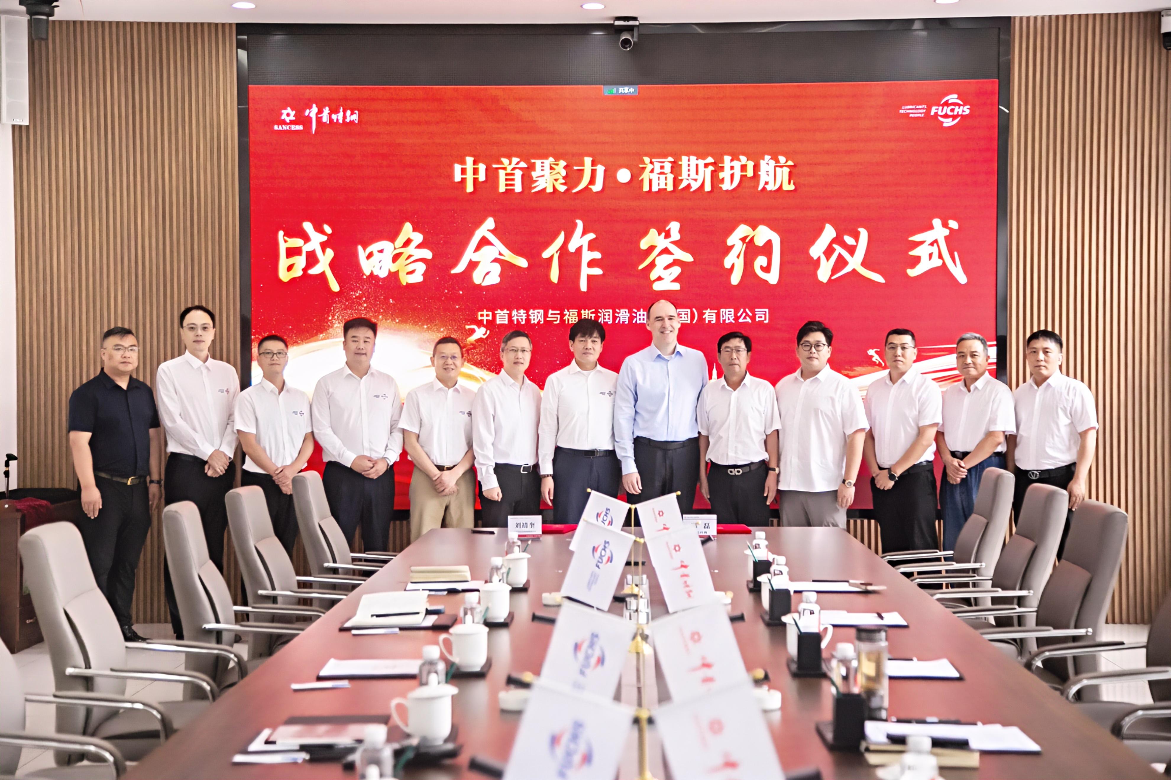 福斯中国与中首特钢达成战略合作,以百年润滑技术赋能中国绿色特钢标杆 福斯中国与中首特钢达成战略合作,以百年润滑技术赋能中国绿色特钢标杆