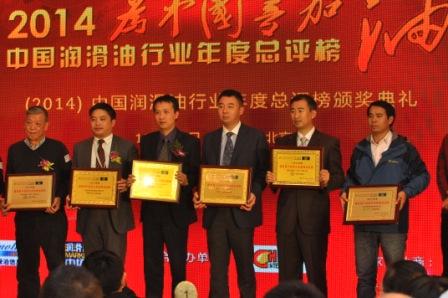 2014中国润滑油行业年度总评榜福斯润滑油大放光彩 2014中国润滑油行业年度总评榜福斯润滑油大放光彩