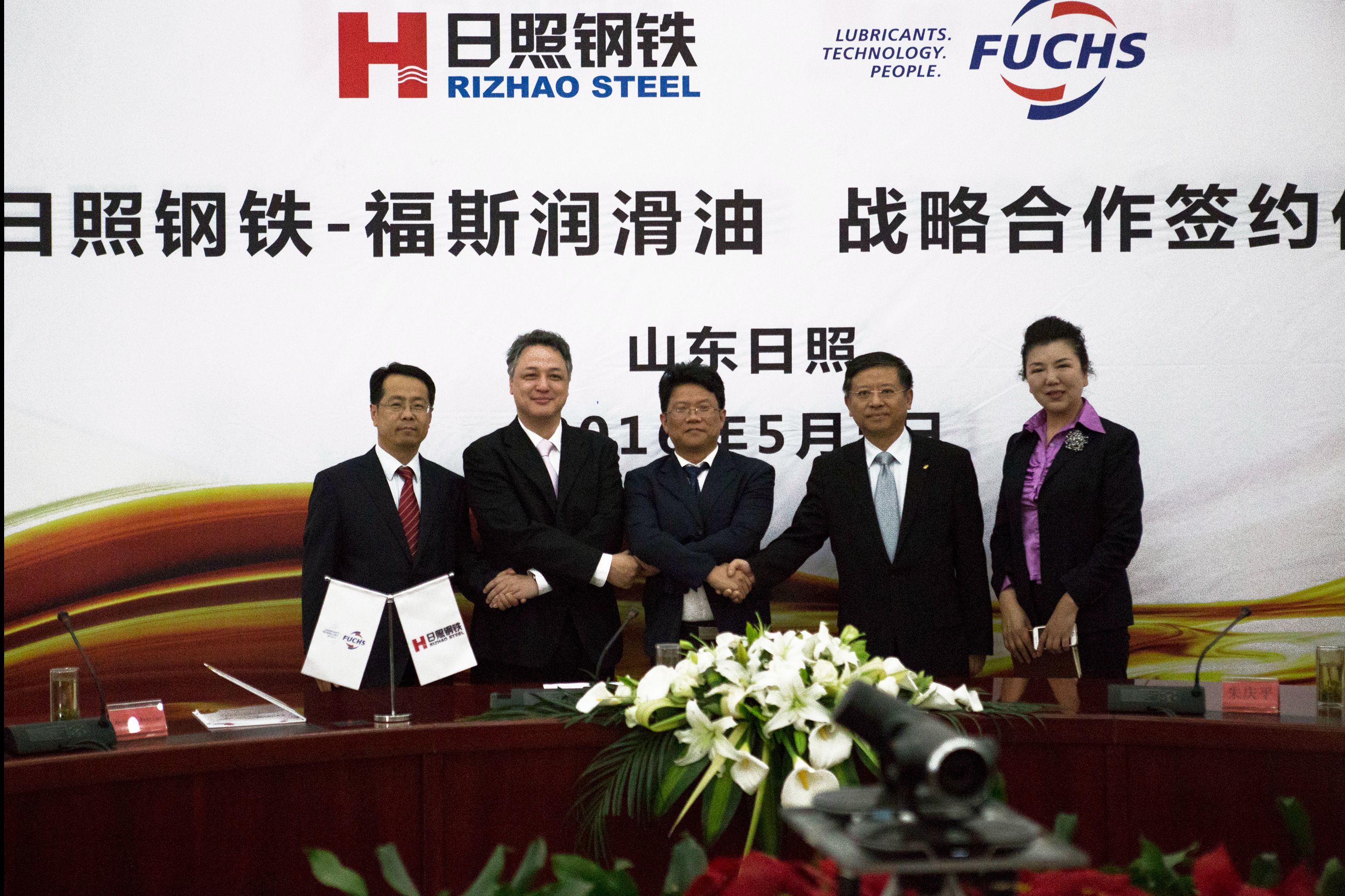 福斯中国与日照钢铁签订战略合作协议 福斯中国与日照钢铁签订战略合作协议