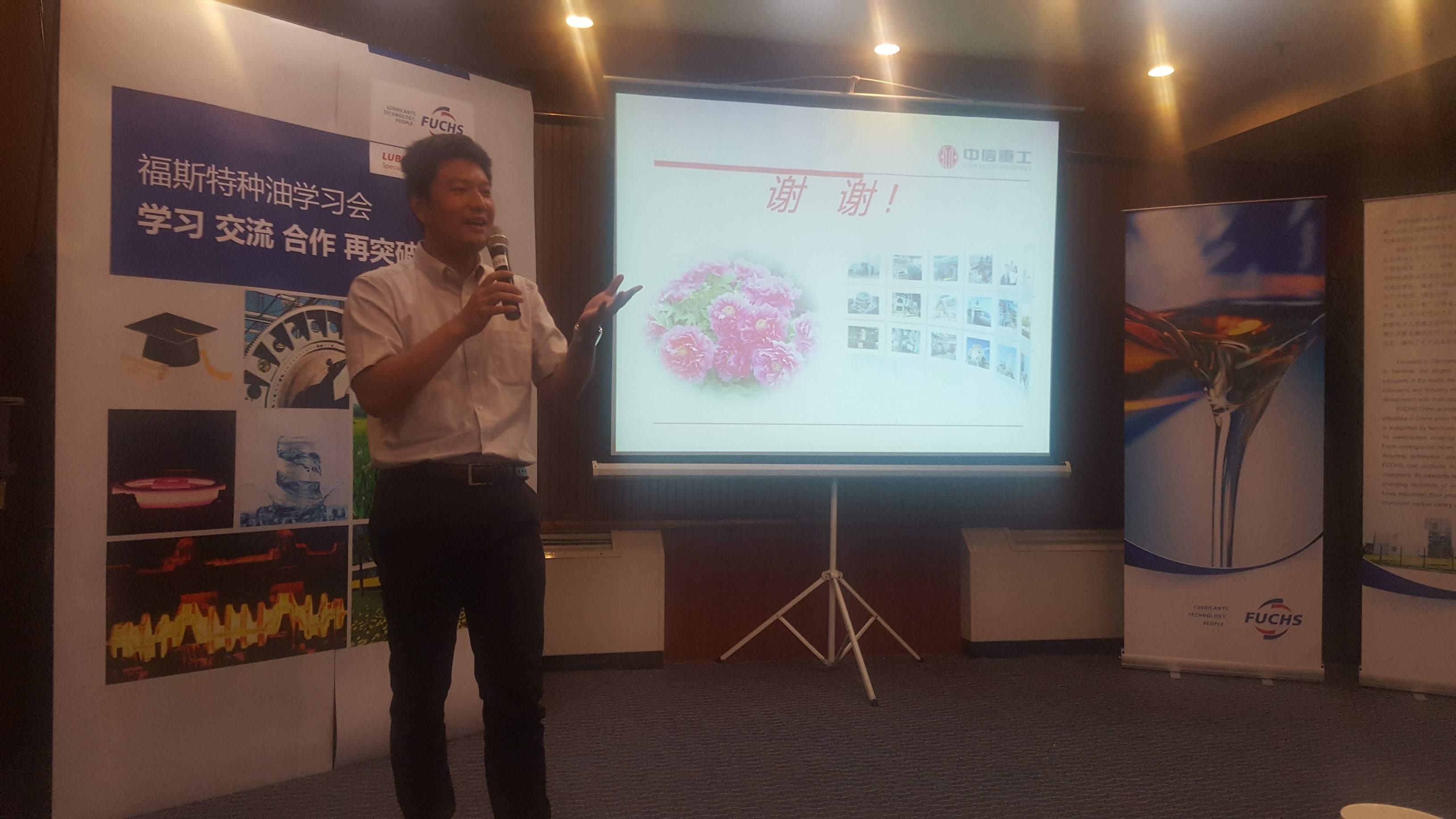 第一届福斯特种油CMP行业学习研讨会在洛阳顺利举行 第一届福斯特种油CMP行业学习研讨会在洛阳顺利举行