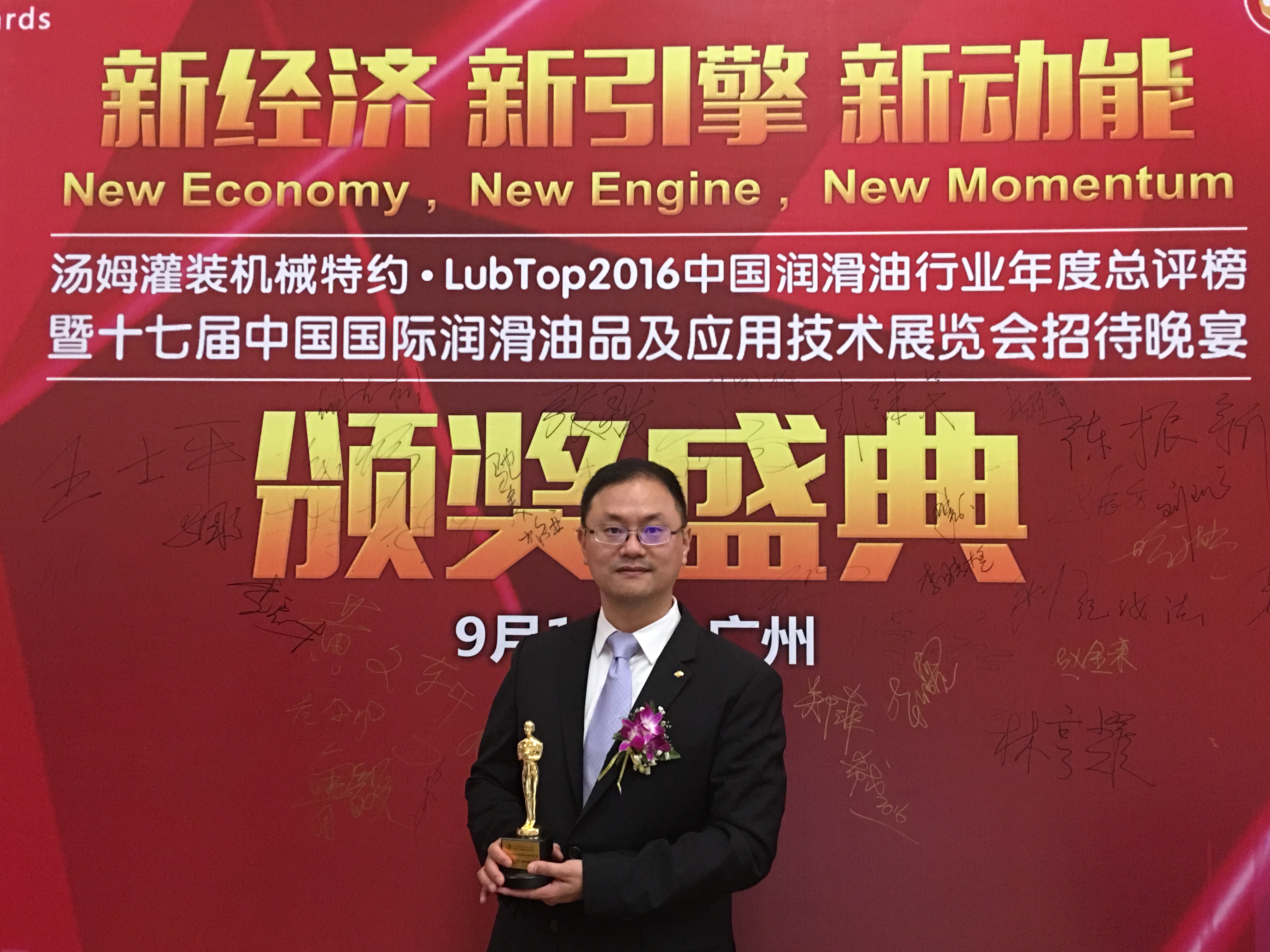 福斯润滑油蝉联行业十强、领跑金属加工液细分领域 福斯润滑油蝉联行业十强、领跑金属加工液细分领域