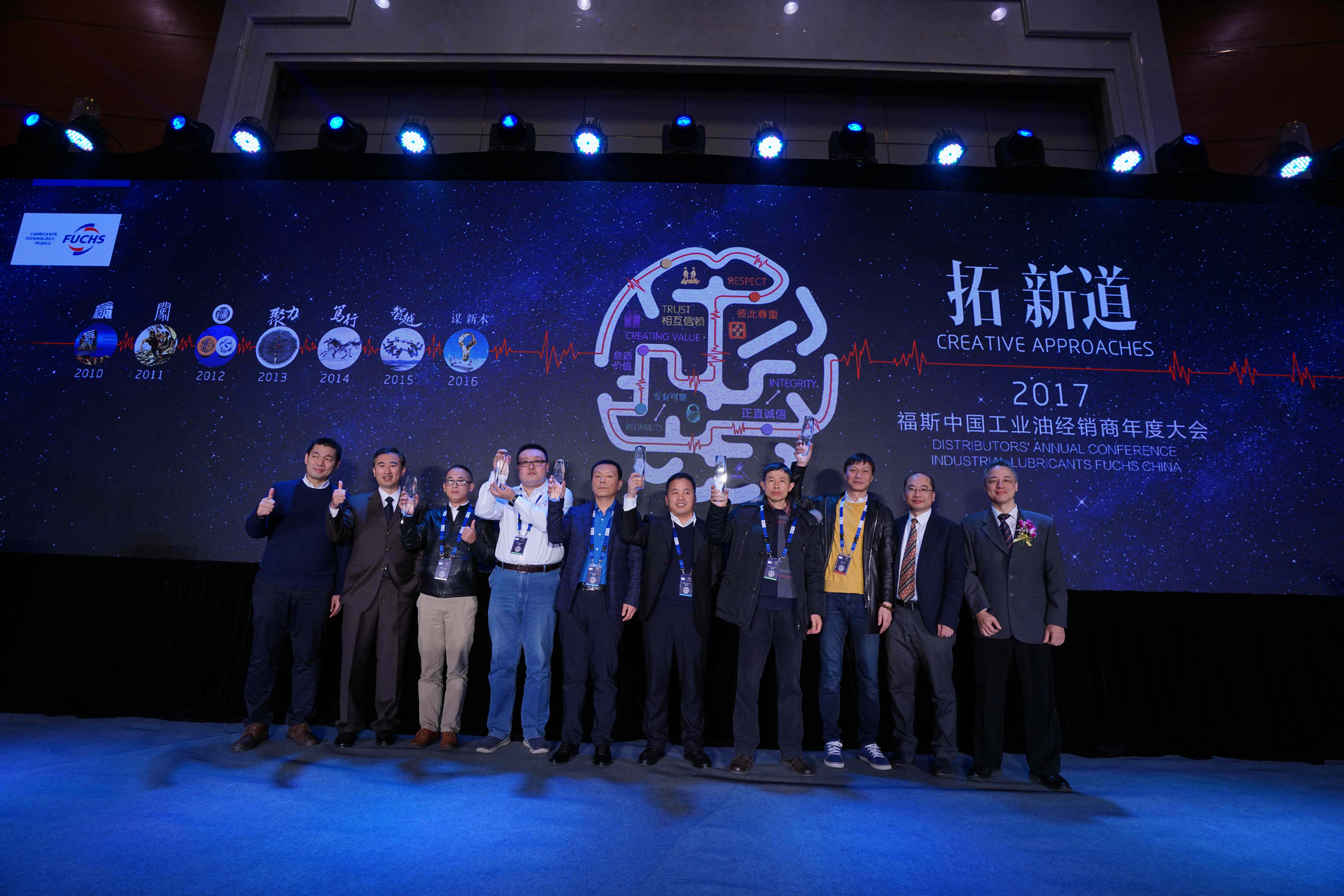 “Creative Approaches” in 2017 - FUCHS China Industrial Lubricants Distributors’ Annual Conference Successfully Concluded “Creative Approaches” in 2017 - FUCHS China Industrial Lubricants Distributors’ Annual Conference Successfully Concluded