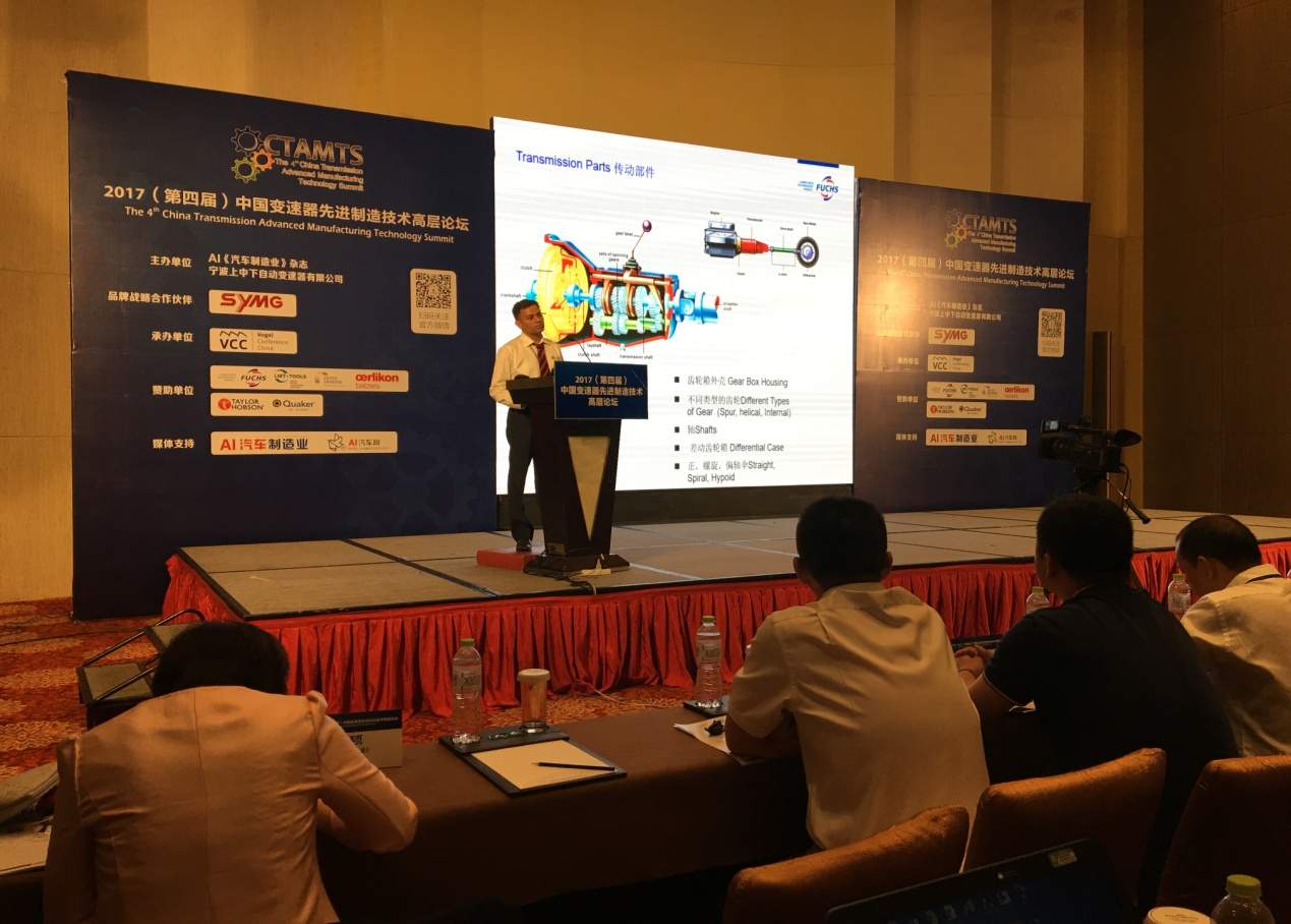 FUCHS Lubricants attended The 4th China Transmission Advanced Manufacturing Technology Summit FUCHS Lubricants attended The 4th China Transmission Advanced Manufacturing Technology Summit