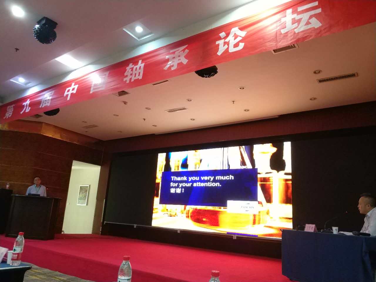 FUCHS Invited to China Bearing Forum 2017 FUCHS Invited to China Bearing Forum 2017