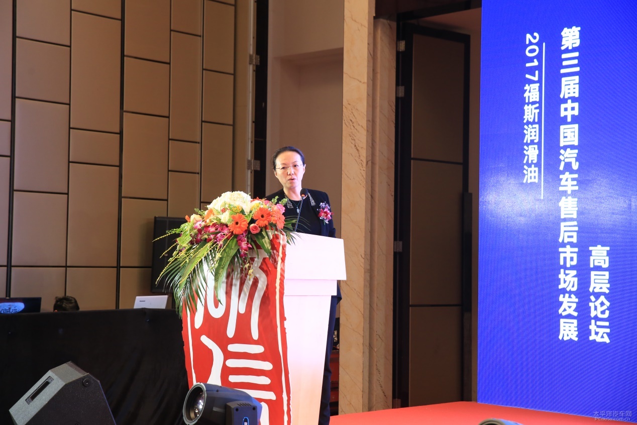 2017 Automotive Aftermarket Development Forum was held by FUCHS LUBRICANT 2017 Automotive Aftermarket Development Forum was held by FUCHS LUBRICANT