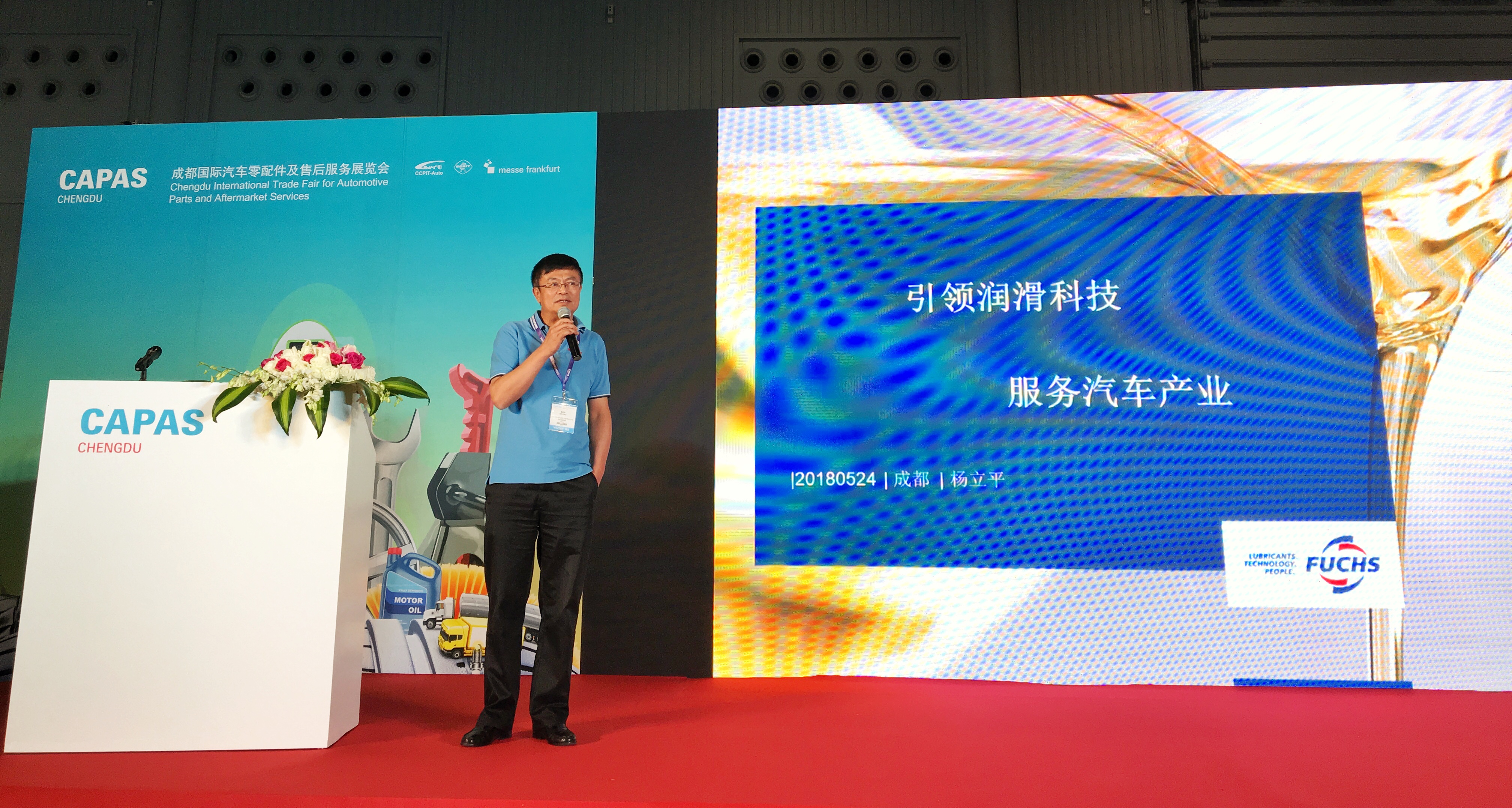 FUCHS China at the Auto After-market Summit in Chengdu FUCHS China at the Auto After-market Summit in Chengdu