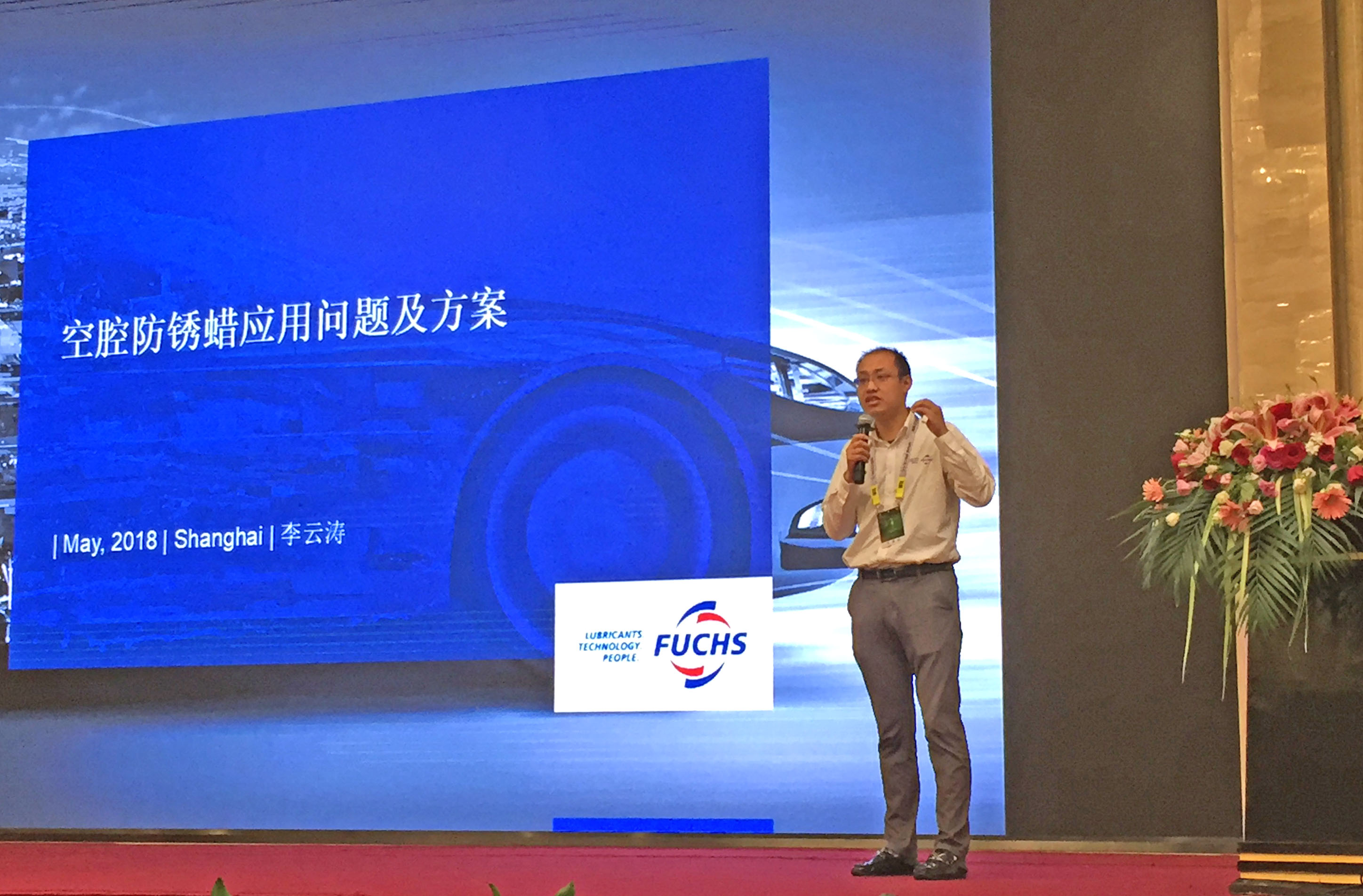 FUCHS China Invited to 6th SAE-China VCAP Symposium 2018 FUCHS China Invited to 6th SAE-China VCAP Symposium 2018