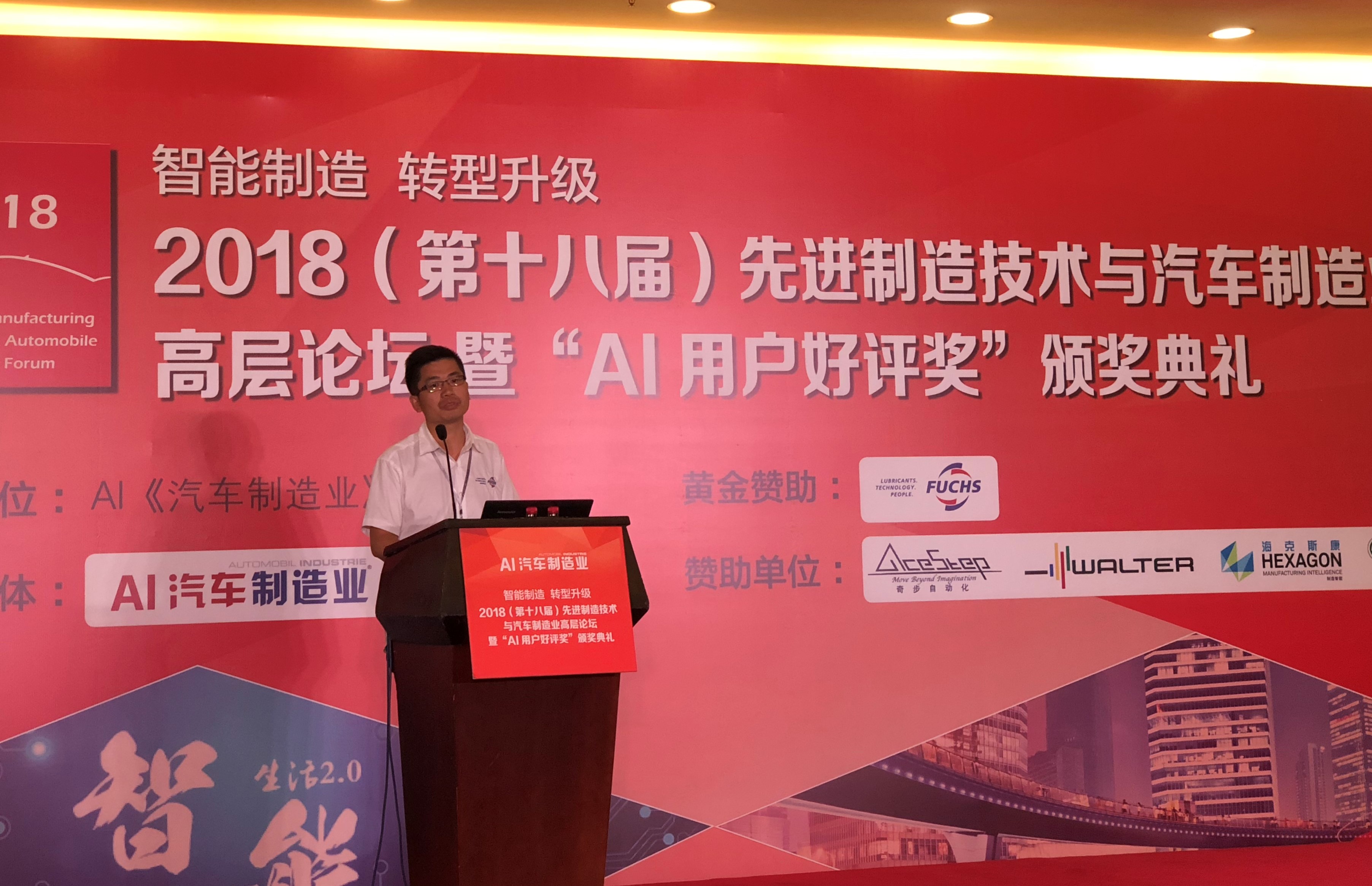 The 2018 Advanced Manufacturing Technologies and Automotive Industry Summit The 2018 Advanced Manufacturing Technologies and Automotive Industry Summit