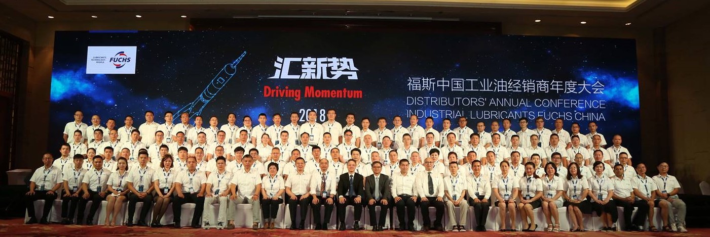 “Driving Momentum 2018” — Huge Success at FUCHS China’s Industrial Annual Distributor Meeting “Driving Momentum 2018” — Huge Success at FUCHS China’s Industrial Annual Distributor Meeting