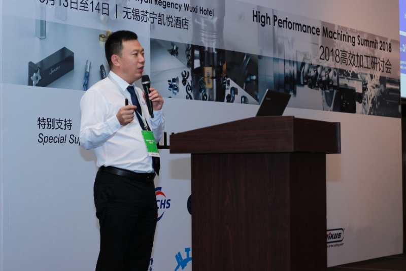 FUCHS China Invited to High Performance Machining Summit 2018 FUCHS China Invited to High Performance Machining Summit 2018