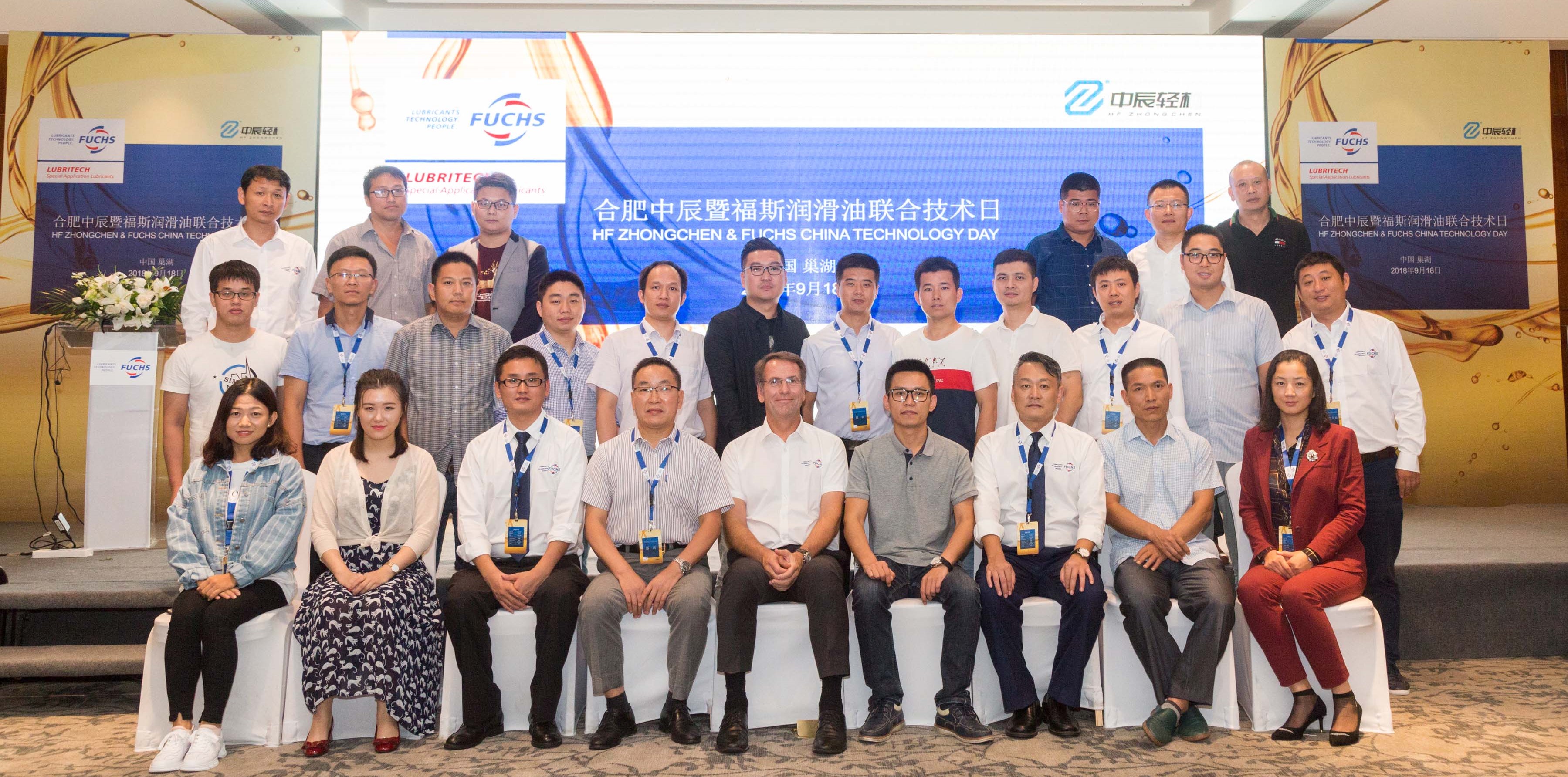 Hefei Zhongchen - FUCHS China Technical Day- Beyond Food Safety | Professional Lubricant Solutions Hefei Zhongchen - FUCHS China Technical Day- Beyond Food Safety | Professional Lubricant Solutions