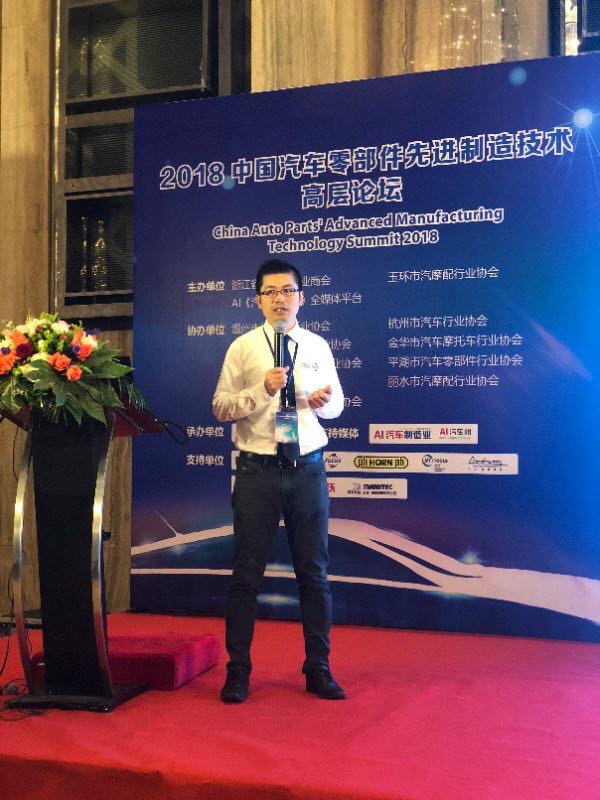 FUCHS Invited to China Auto Parts' Advanced Manufacturing Technology Summit 2018 FUCHS Invited to China Auto Parts' Advanced Manufacturing Technology Summit 2018