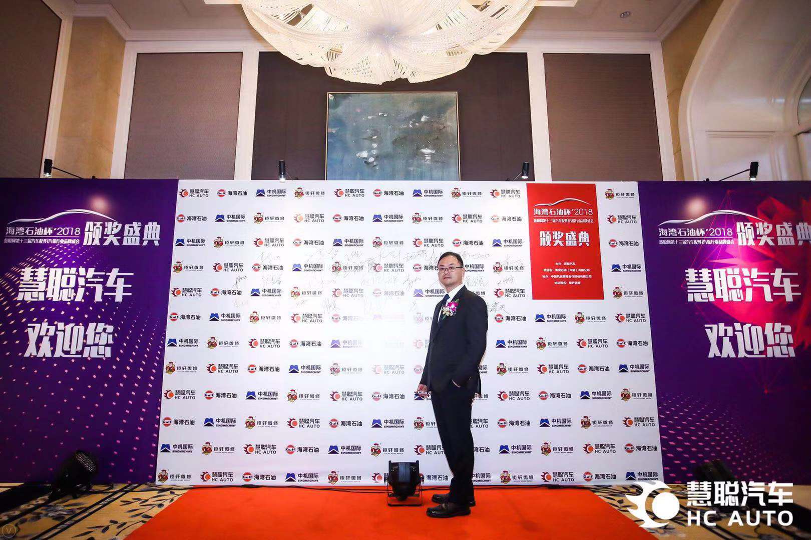 福斯润滑油闪耀慧聪网2018年度汽配汽保品牌盛会 福斯润滑油闪耀慧聪网2018年度汽配汽保品牌盛会