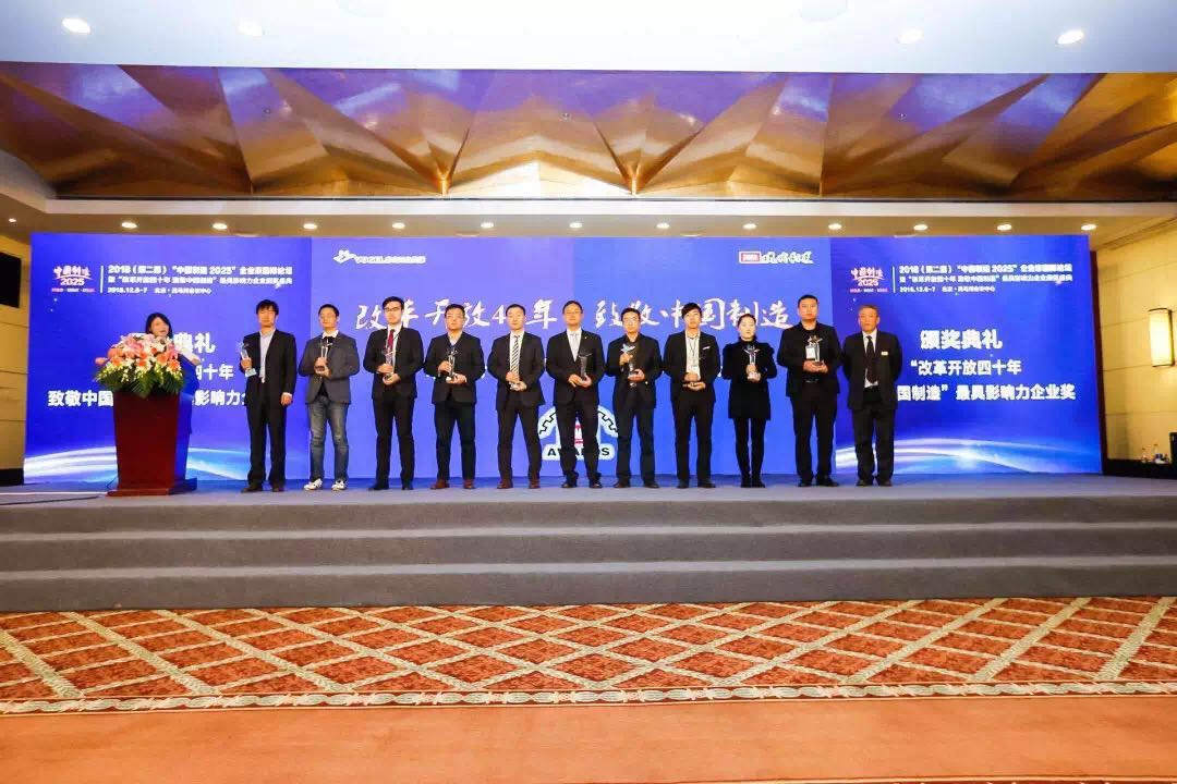 FUCHS China Won the Most Influential Manufacturing Enterprise Since China’s 40 Years of Reform and Opening-up Award by MM MaschinenMarkt FUCHS China Won the Most Influential Manufacturing Enterprise Since China’s 40 Years of Reform and Opening-up Award by MM MaschinenMarkt