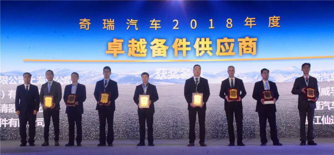 FUCHS China Wins Award of Outstanding Supplier for Spare Parts from Chery FUCHS China Wins Award of Outstanding Supplier for Spare Parts from Chery