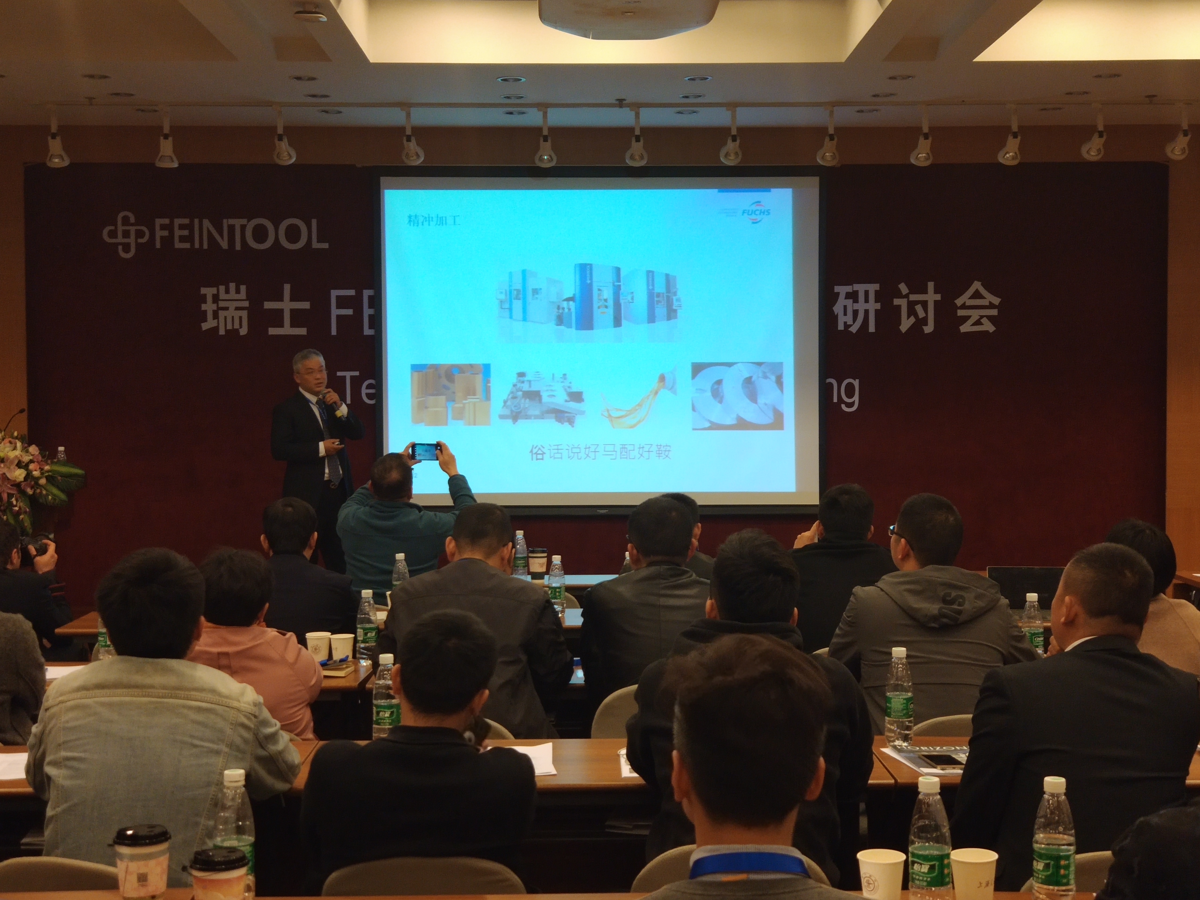 Creating Value Through Collaboration —— FEINTOOL & FUCHS Provide One-stop Solution in the Field of Fine Blanking Creating Value Through Collaboration —— FEINTOOL & FUCHS Provide One-stop Solution in the Field of Fine Blanking