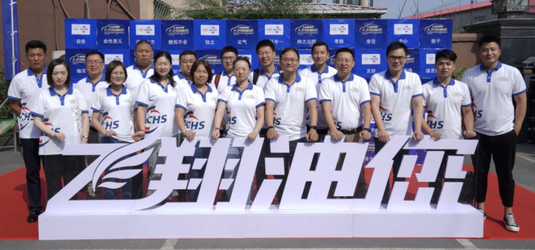 The Harbin Stop of 2019 FUCHS “Fuels Your Way” Competition Ended in Passion. See you in Quanzhou! The Harbin Stop of 2019 FUCHS “Fuels Your Way” Competition Ended in Passion. See you in Quanzhou!
