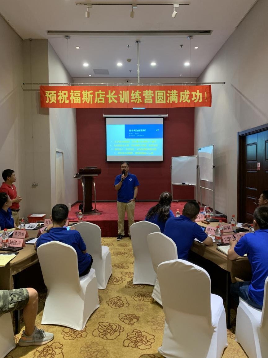 The First Stop of FUCHS Shop Manager Training Camp Started Successfully in Shenyang The First Stop of FUCHS Shop Manager Training Camp Started Successfully in Shenyang
