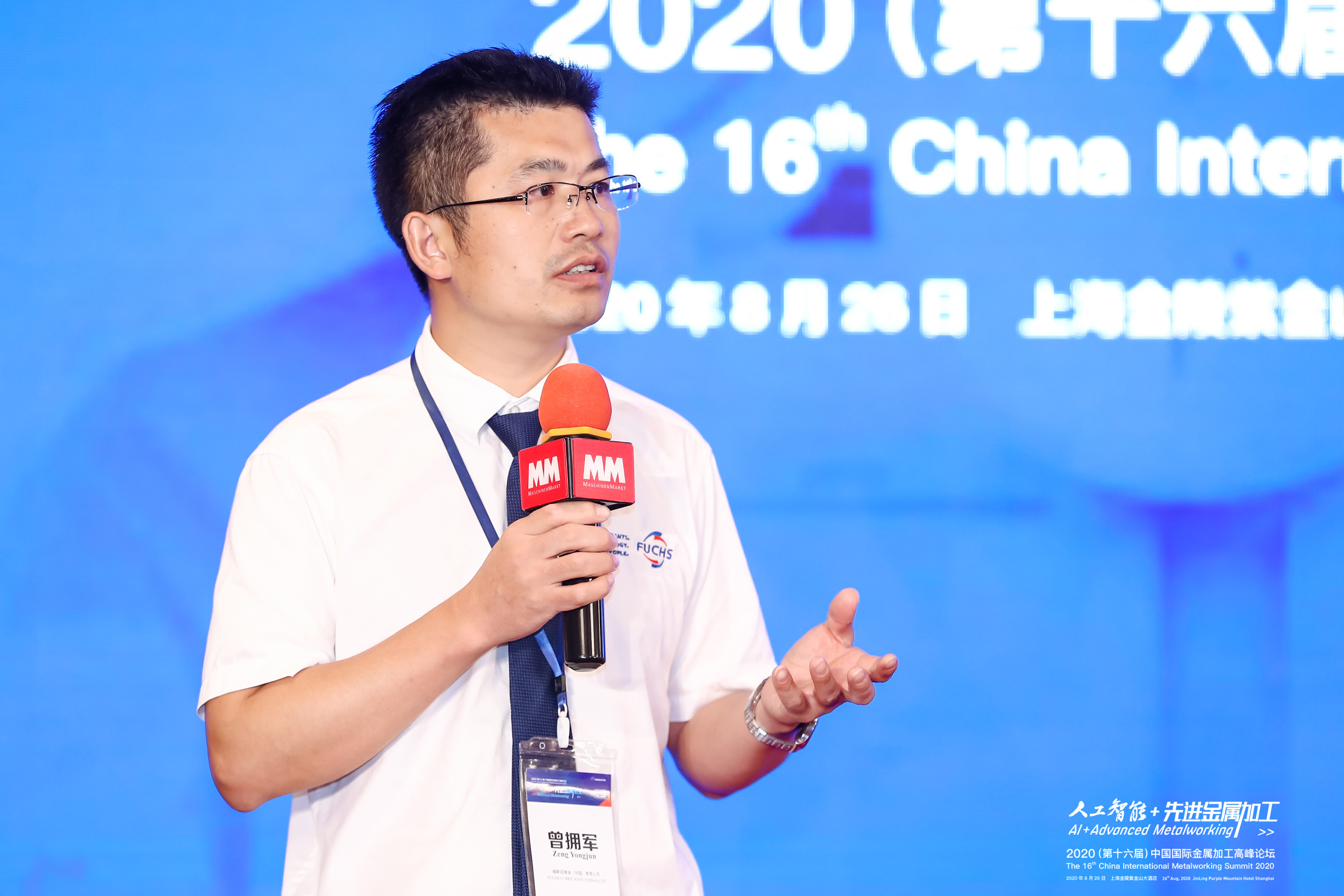 FUCHS China Invited to 2020 China International Metalworking Summit FUCHS China Invited to 2020 China International Metalworking Summit