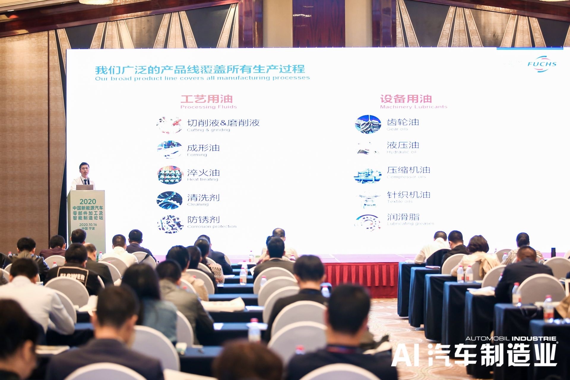 FUCHS Holistic Lubricant Solutions Empowering New-Energy Vehicle Component Manufacturing FUCHS Holistic Lubricant Solutions Empowering New-Energy Vehicle Component Manufacturing