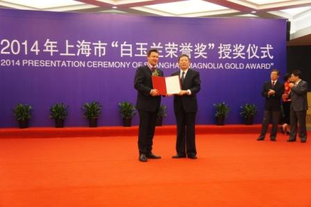 福斯润滑油董事长荣获上海市白玉兰荣誉奖 福斯润滑油董事长荣获上海市白玉兰荣誉奖