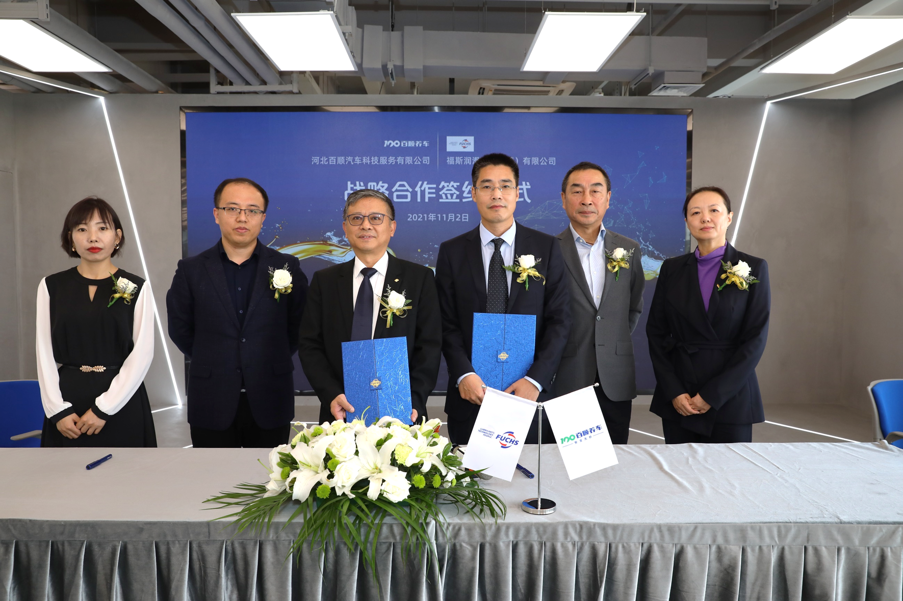 FUCHS China and Baishun Automobile Celebrated Signing of Strategic Cooperation FUCHS China and Baishun Automobile Celebrated Signing of Strategic Cooperation