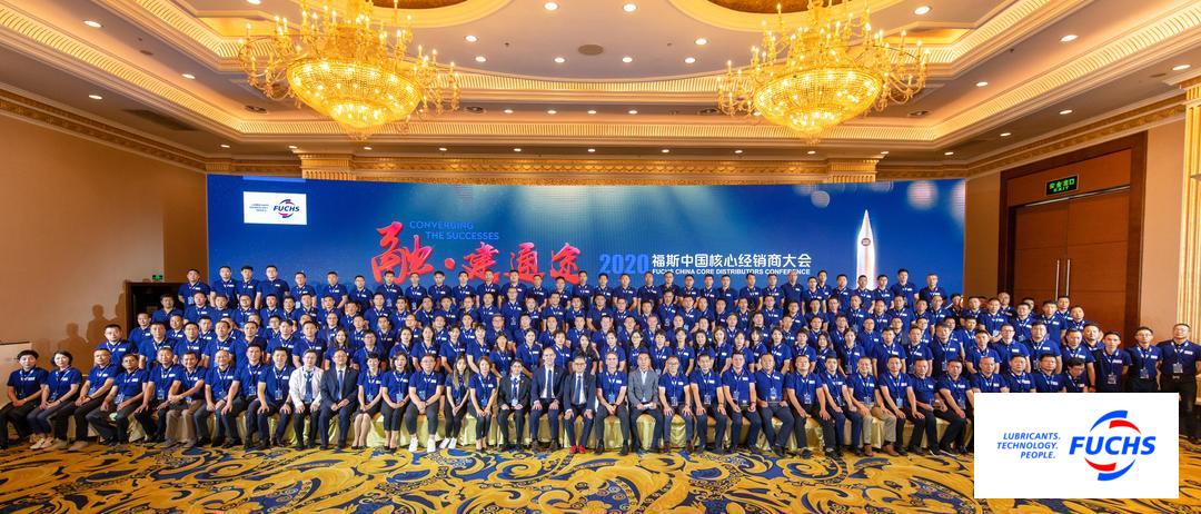 Converging the Success: the 2020 FUCHS China Core Distributors Conference Wrapped up with Full Success Converging the Success: the 2020 FUCHS China Core Distributors Conference Wrapped up with Full Success